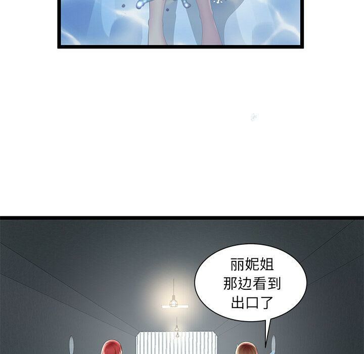 絕命天堂飯店 第24章 第69页