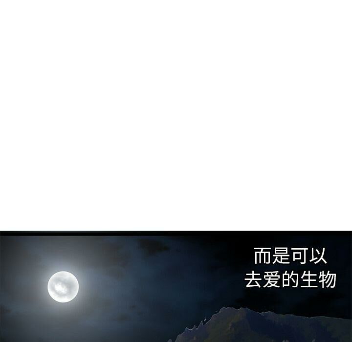 絕命天堂飯店 第24章 第90页