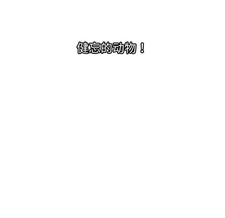 絕命天堂飯店 第24章 第89页