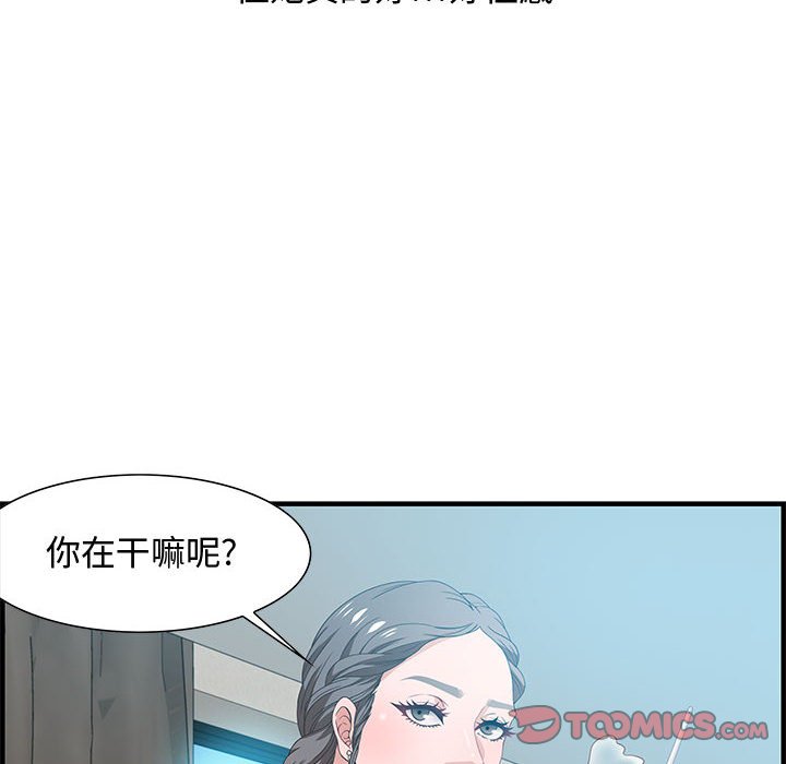 零距離聊天室 第20章 第8页