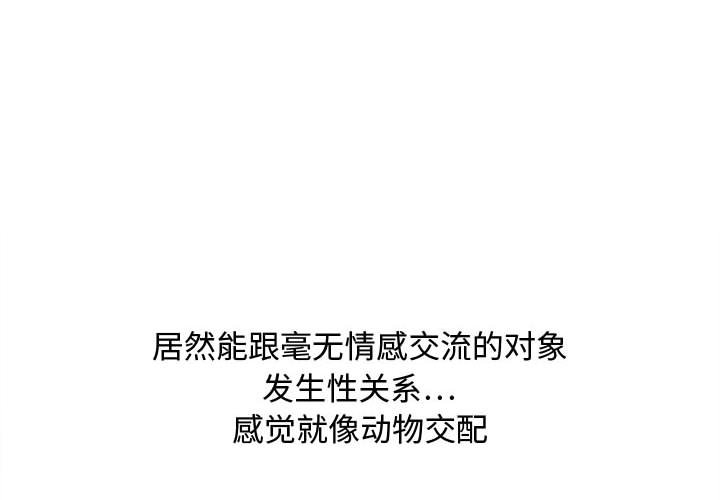 零距離聊天室 第20章 第4页