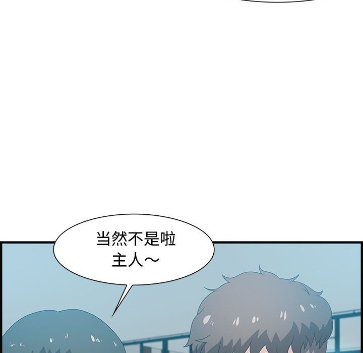 零距離聊天室 第20章 第10页