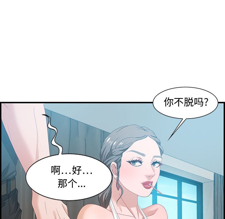 零距離聊天室 第20章 第17页