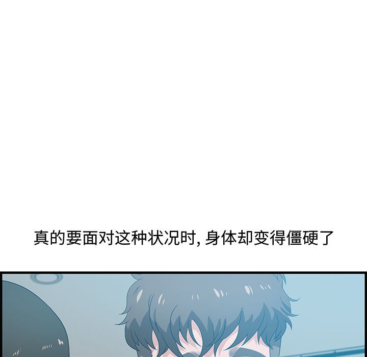 零距離聊天室 第20章 第15页