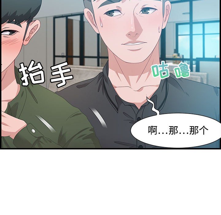 零距離聊天室 第20章 第16页