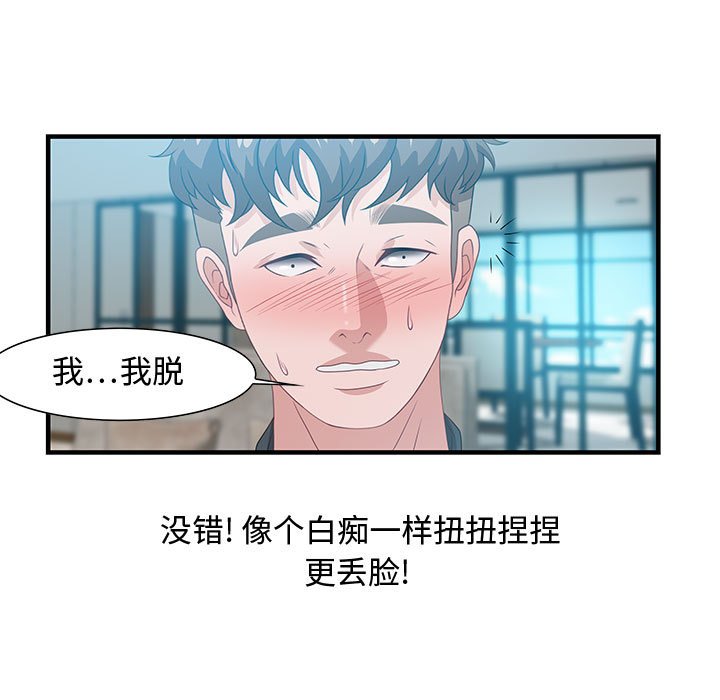 零距離聊天室 第20章 第19页