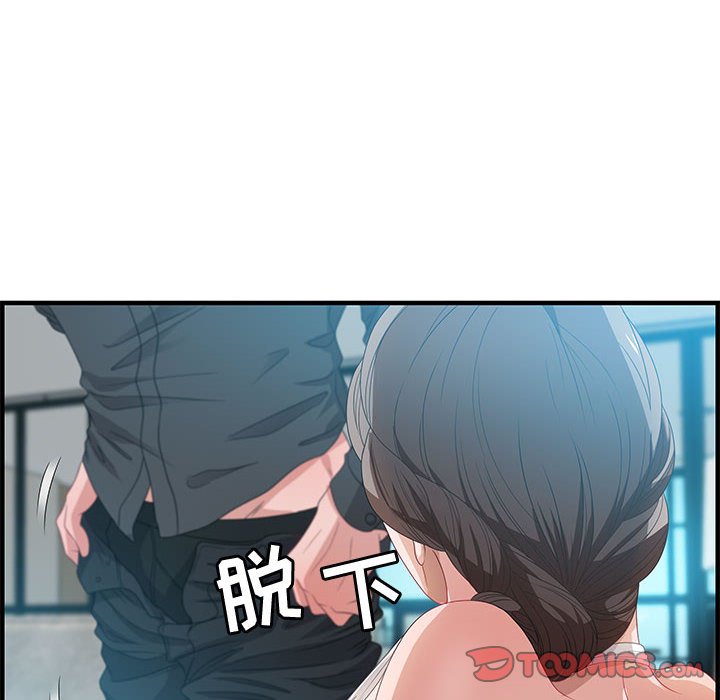 零距離聊天室 第20章 第20页