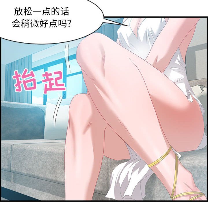零距離聊天室 第20章 第30页
