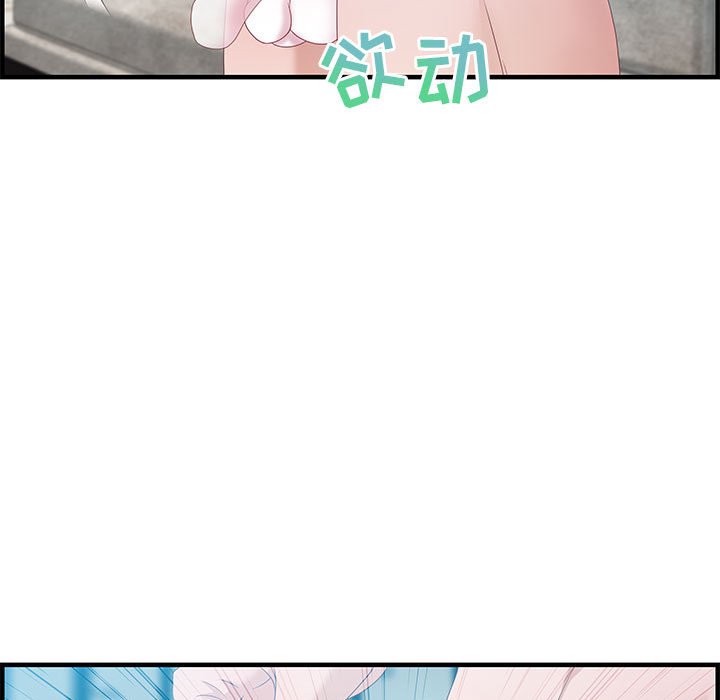 零距離聊天室 第20章 第37页