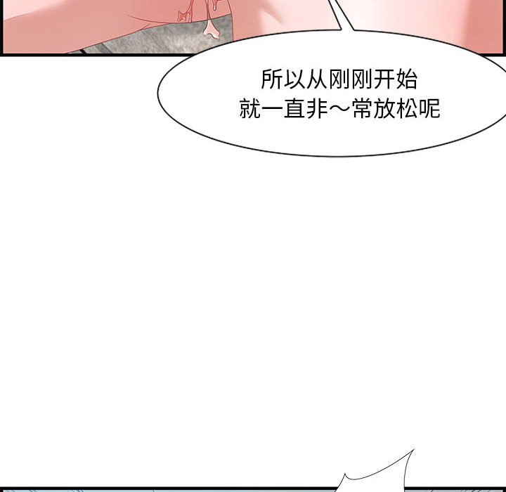零距離聊天室 第20章 第34页