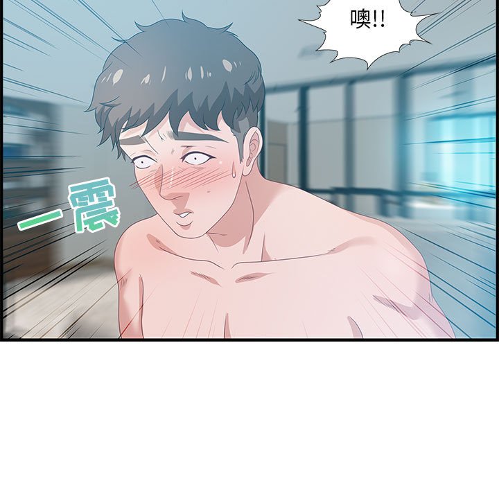 零距離聊天室 第20章 第35页