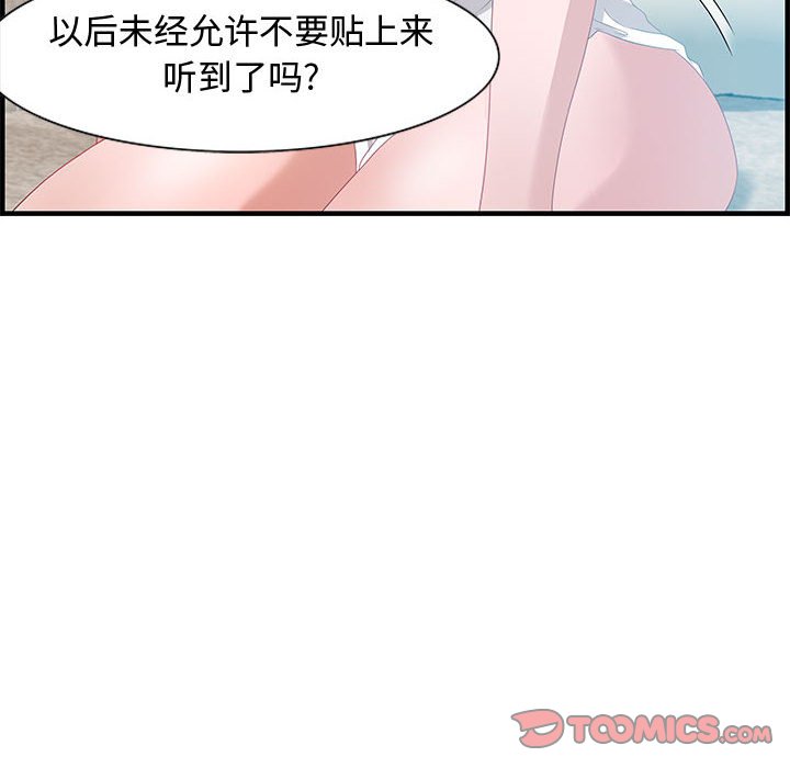 零距離聊天室 第20章 第80页