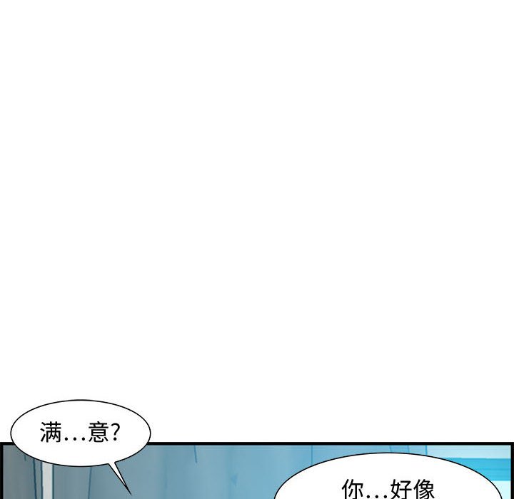 零距離聊天室 第20章 第78页
