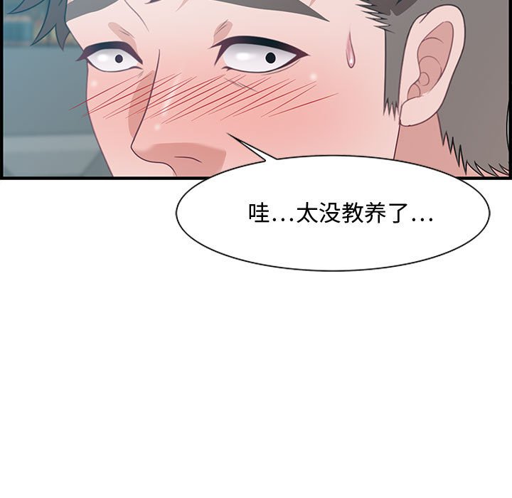 零距離聊天室 第20章 第85页