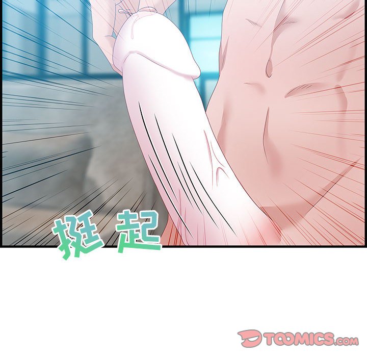 零距離聊天室 第20章 第38页