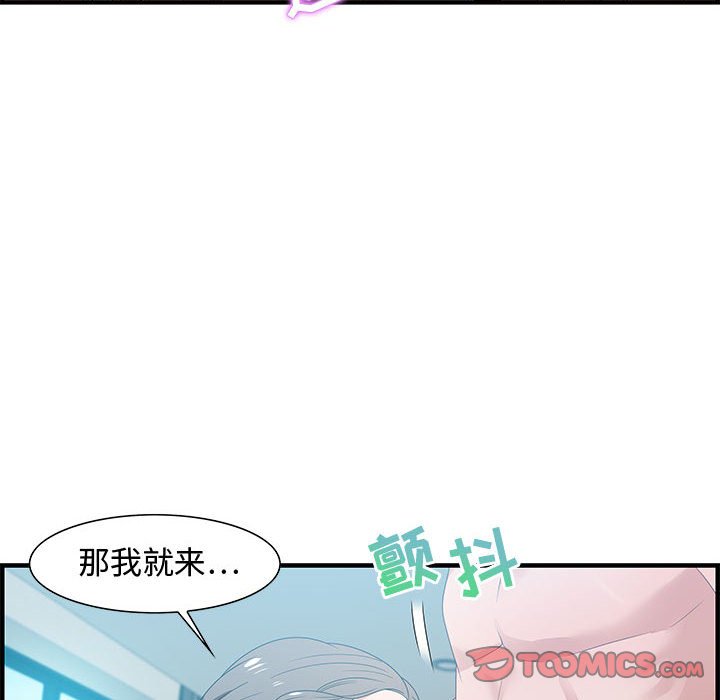零距離聊天室 第20章 第44页
