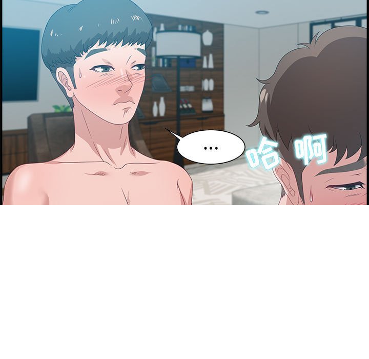 零距離聊天室 第20章 第53页