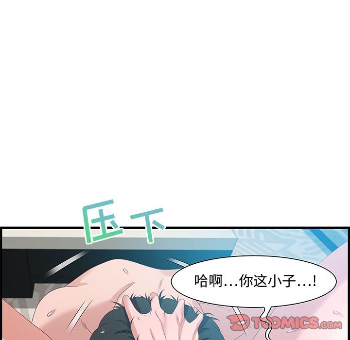 零距離聊天室 第20章 第62页