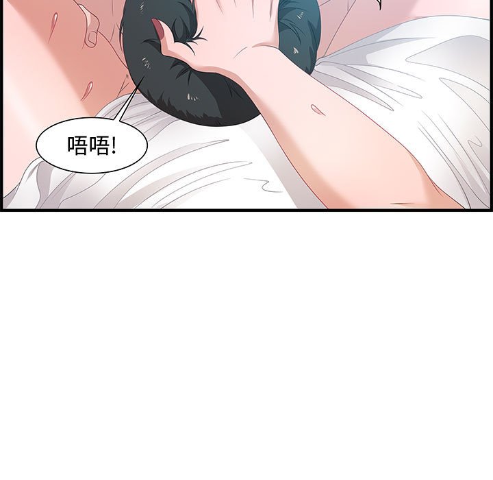 零距離聊天室 第20章 第63页
