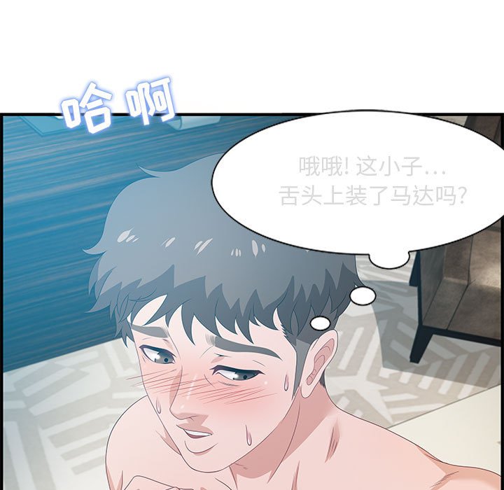 零距離聊天室 第20章 第67页