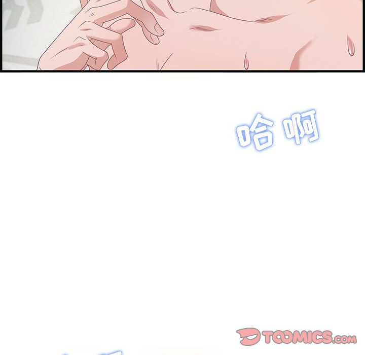 零距離聊天室 第20章 第68页