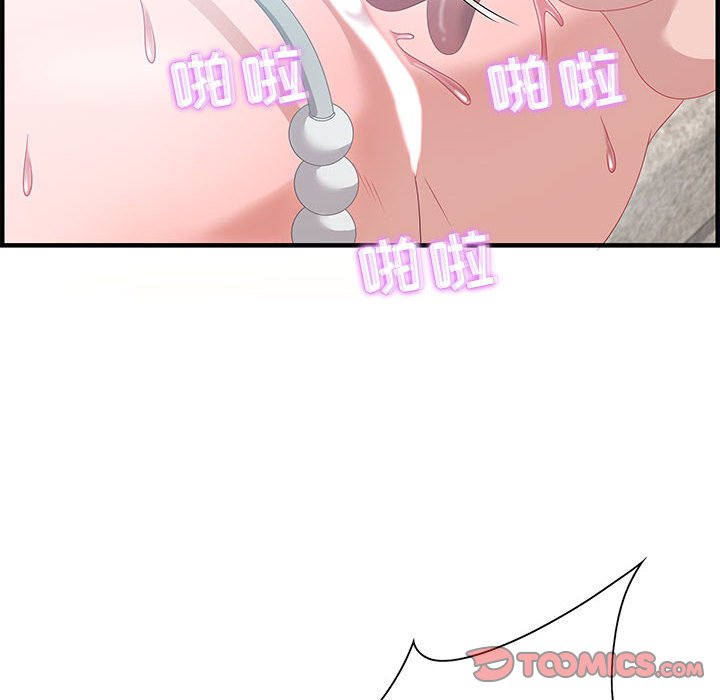 零距離聊天室 第20章 第74页