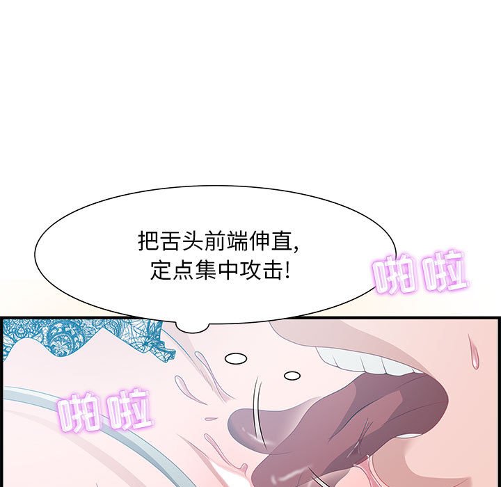 零距離聊天室 第20章 第73页