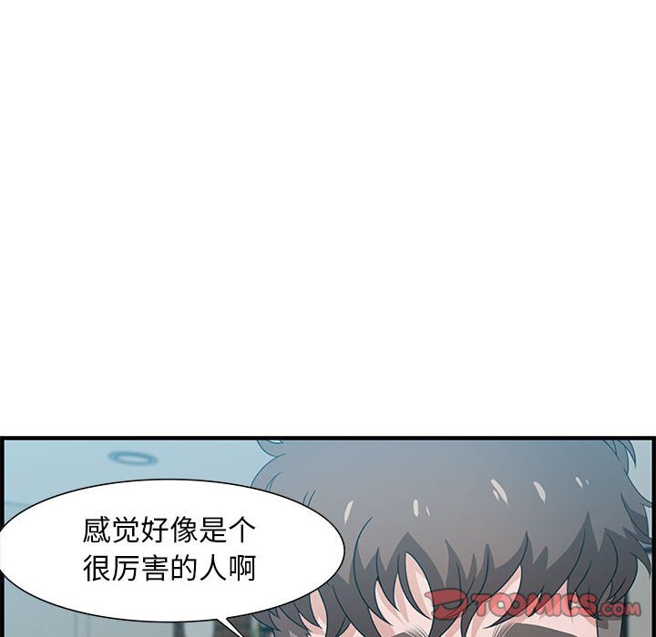 零距離聊天室 第20章 第98页