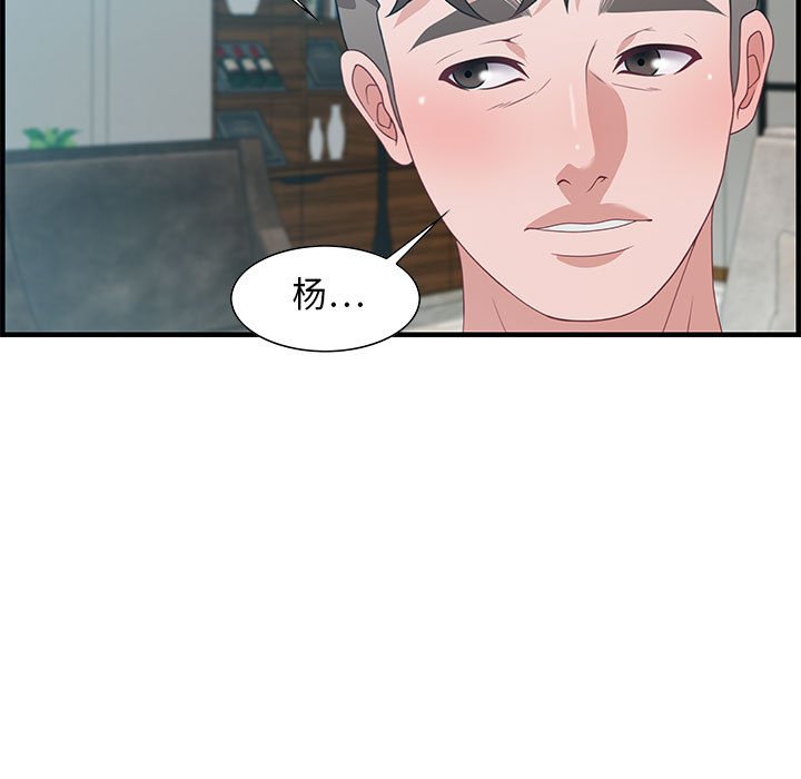 零距離聊天室 第20章 第99页