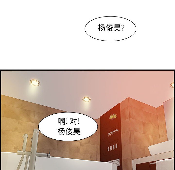 零距離聊天室 第20章 第100页