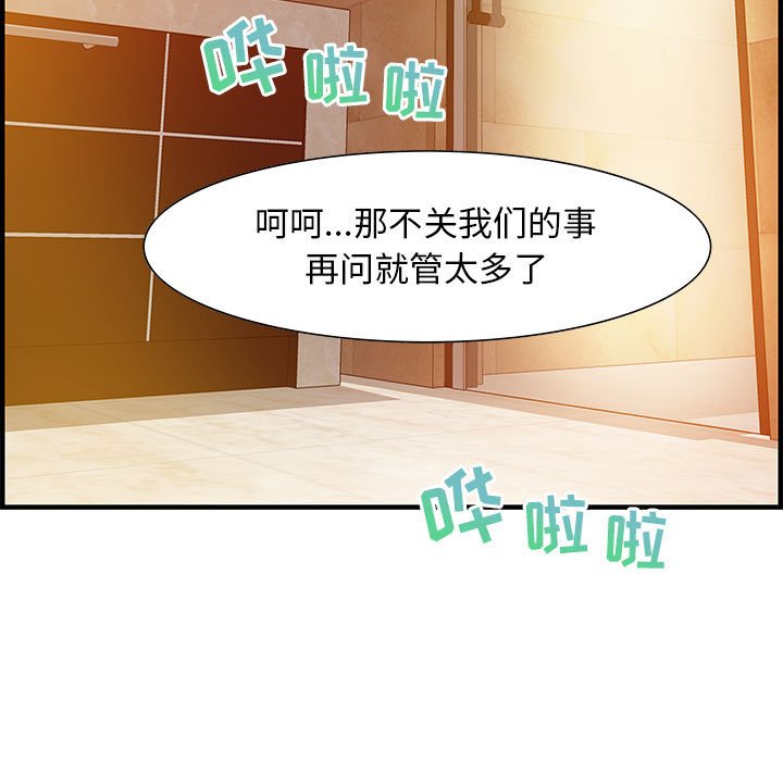 零距離聊天室 第20章 第103页