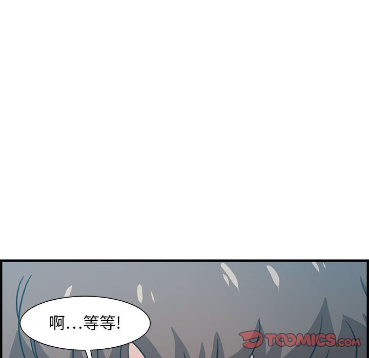 零距離聊天室 第20章 第104页
