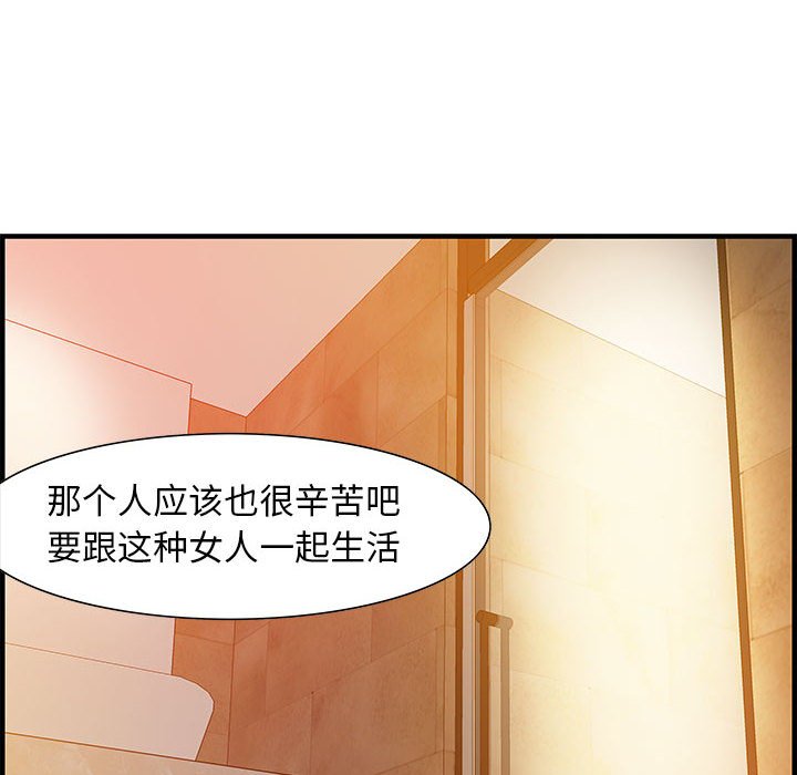 零距離聊天室 第20章 第102页