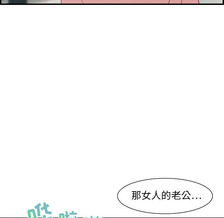 零距離聊天室 第20章 第106页