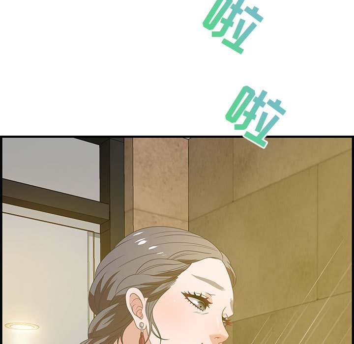 零距離聊天室 第20章 第111页