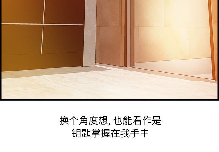 零距離聊天室 第21章 第4页