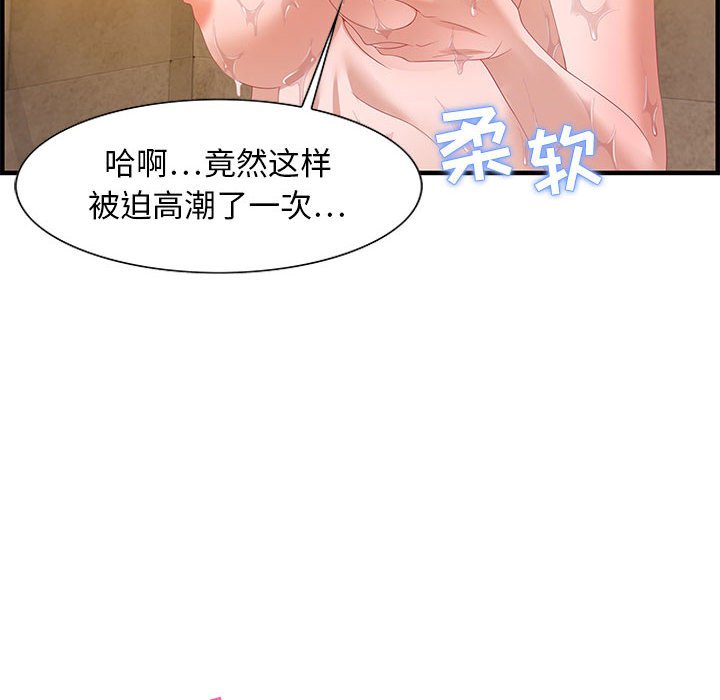 零距離聊天室 第21章 第6页