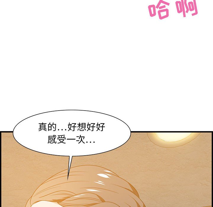 零距離聊天室 第21章 第8页
