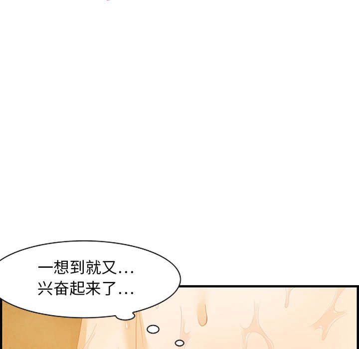 零距離聊天室 第21章 第13页