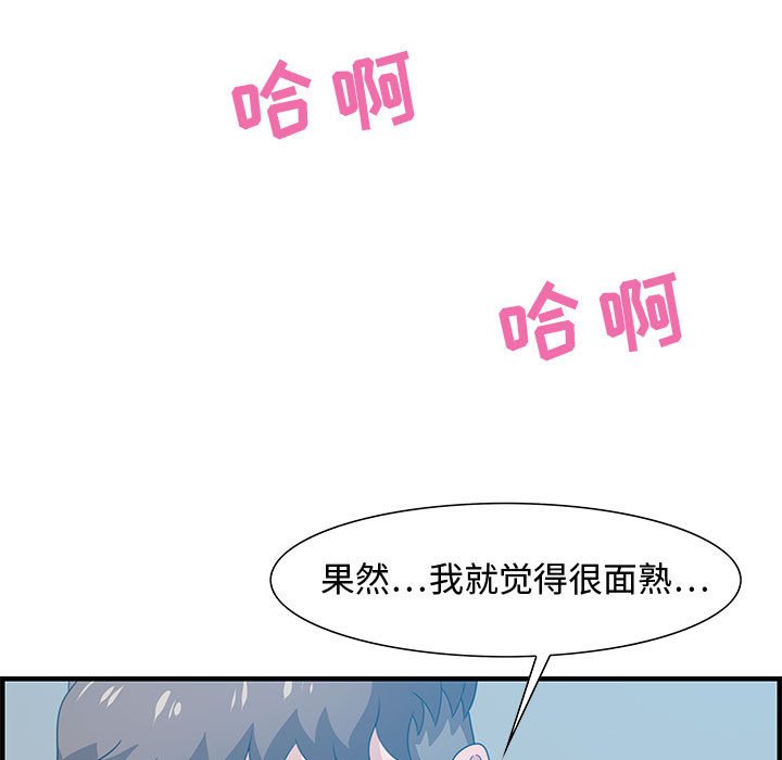 零距離聊天室 第21章 第19页