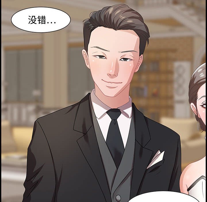 零距離聊天室 第21章 第22页
