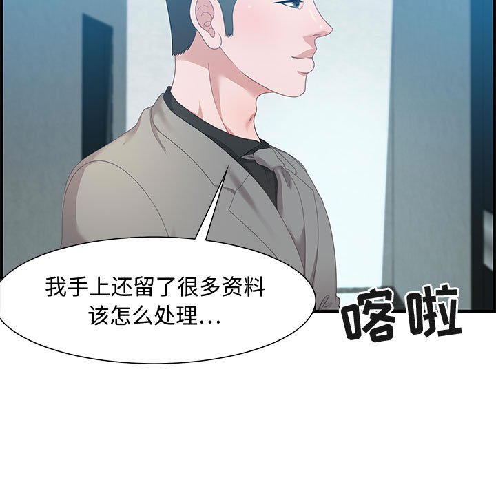 零距離聊天室 第21章 第31页