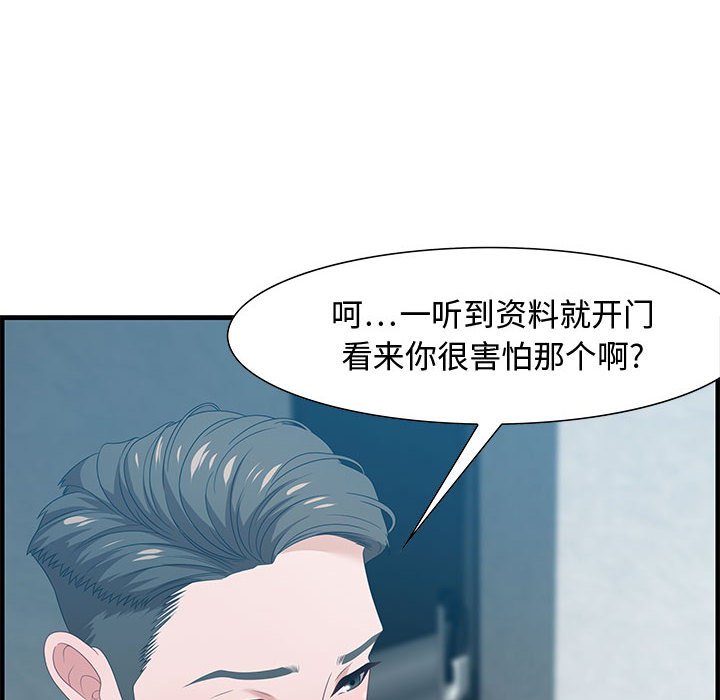 零距離聊天室 第21章 第34页