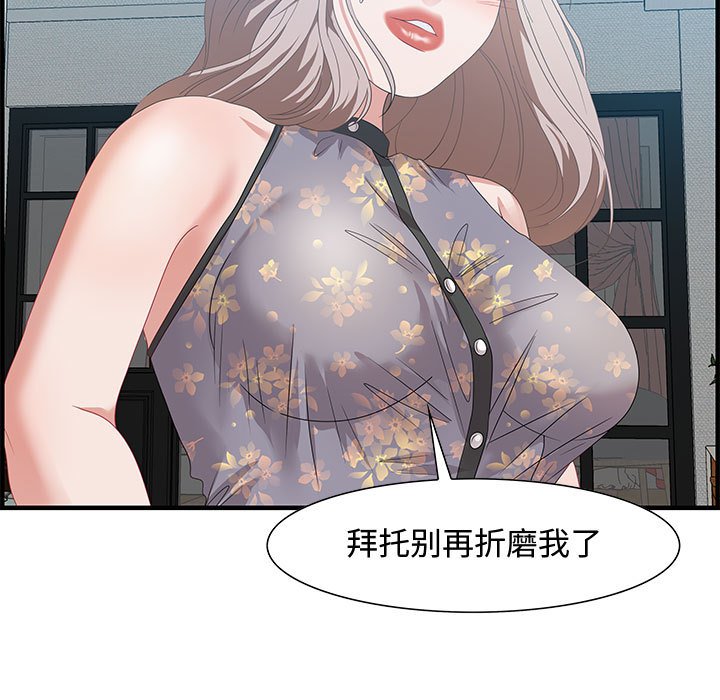 零距離聊天室 第21章 第29页