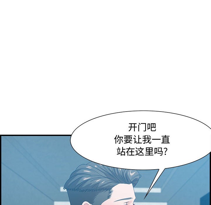 零距離聊天室 第21章 第30页