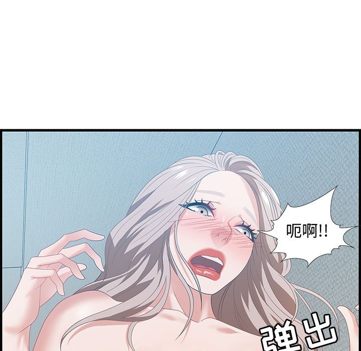 零距離聊天室 第21章 第40页