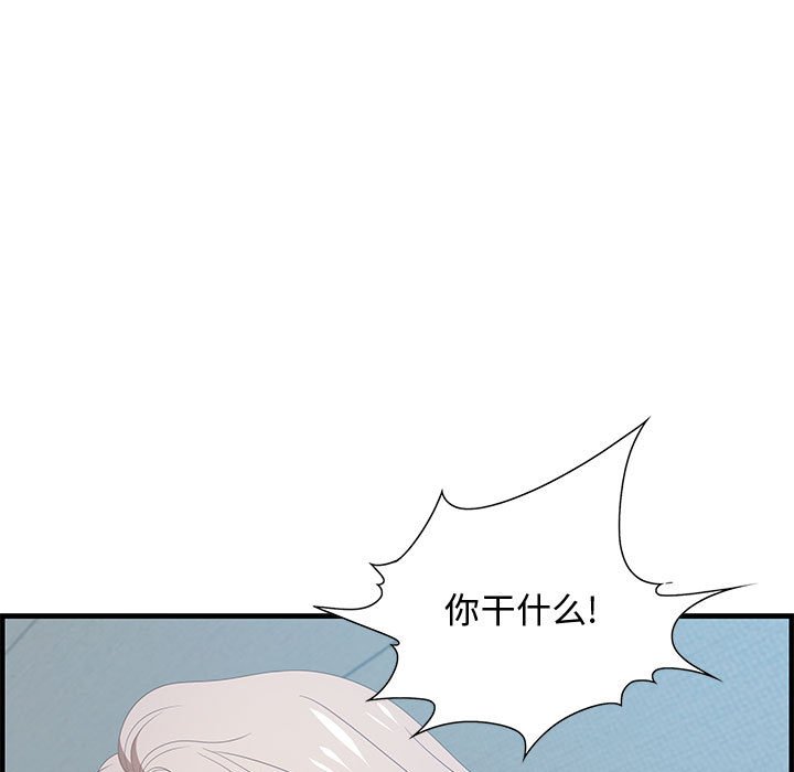 零距離聊天室 第21章 第42页