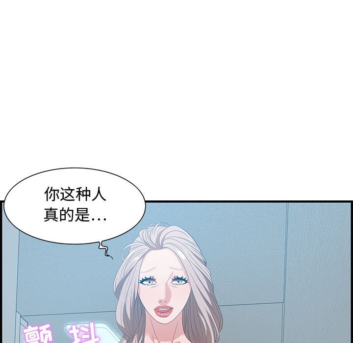 零距離聊天室 第21章 第48页