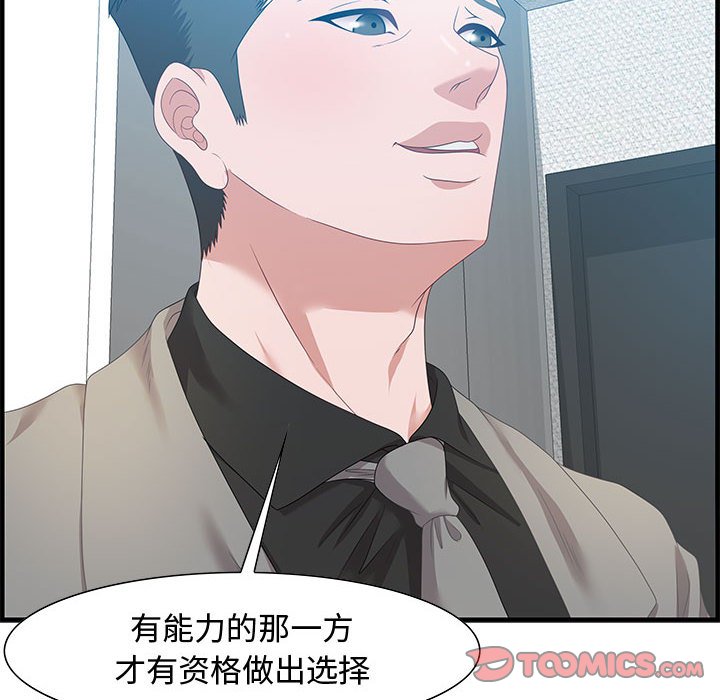 零距離聊天室 第21章 第51页
