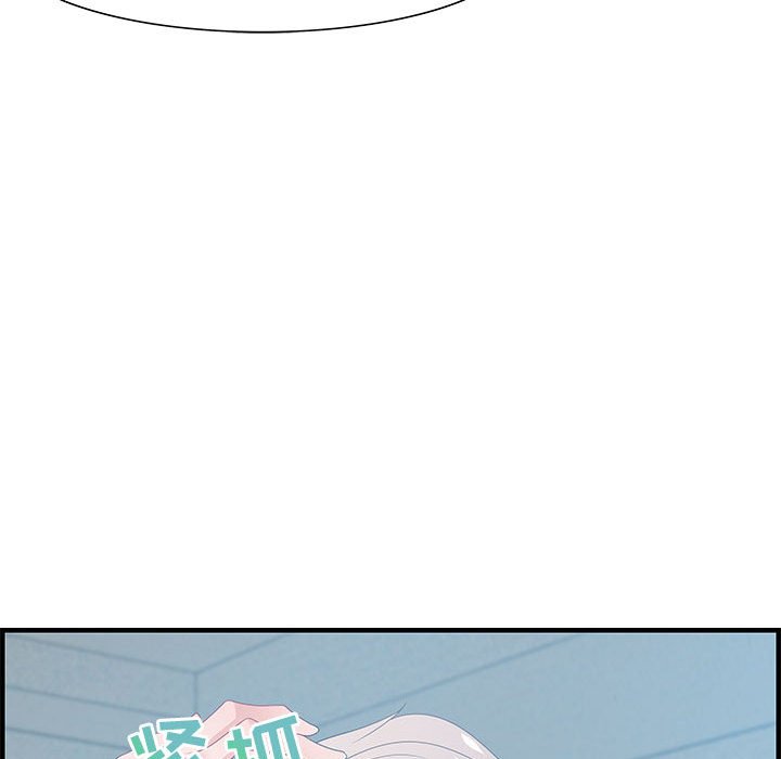 零距離聊天室 第21章 第52页